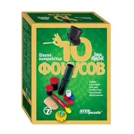 Step puzzle Школа волшебства. 10 фокусов