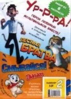 Набор раскрасок №2