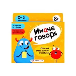 Набор развивающих карточек для детей "Иначе говоря. Монстрики"