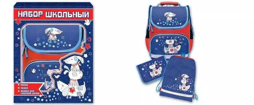 Набор школьный, Собаки КРАСНЫЙ 3в1 (ранец, пенал, мешок для обуви) подарочная коробка 46230