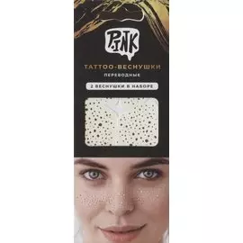 Набор тату-веснушек – 1