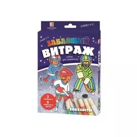 Набор витраж с трафаретом ЗАБАВНЫЙ ВИТРАЖ. ХОККЕИСТЫ