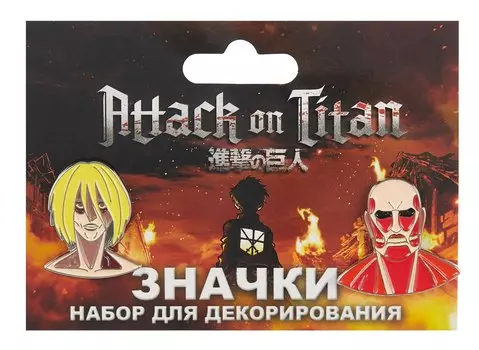 Набор значков Атака Титанов Титаны (металл) (2 шт)
