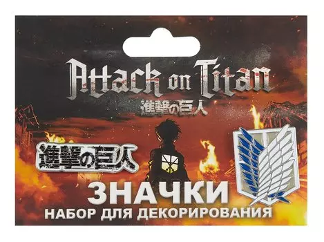 Набор значков Атака Титанов Знамена (металл) (2 шт)