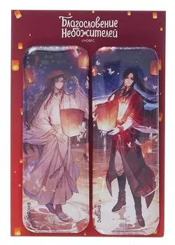 Набор значков Благословение небожителей Се Лянь и Саньлан (прямоугольник)(металл)