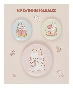 Набор значков Кролики Kawaii (розовый фон) (металл) (2 шт 25мм, 1 шт 38мм) (ЗН2023-072)