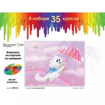 Живопись на картоне. Белая кошечка