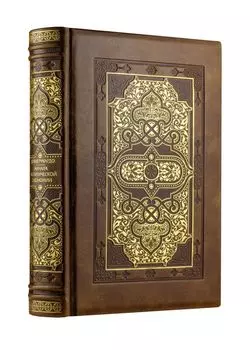 Начала политической экономии и налогового обложения. Избранное