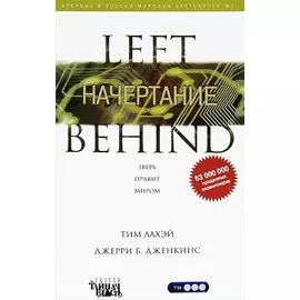 Начертание