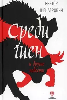 Национальный предрассудок: Эссе, дневники, письма, воспоминания, афоризмы английских писателей