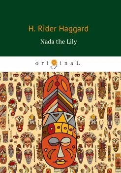 Nada the Lily = Нада: на английском языке