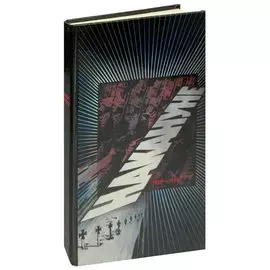 Накануне. 1931-1939