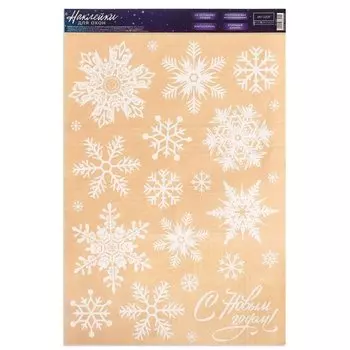 Наклейка для окон "Мерцающие снежинки"