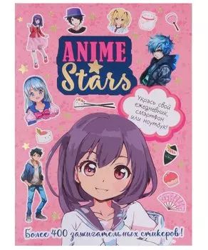 Наклейки Anime Stars