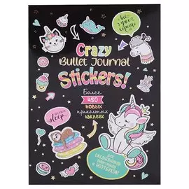 Наклейки Crazy Bullet Journal Stickers
