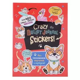 Наклейки Crazy Bullet Journal Stickers
