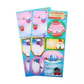 Наклейки для украшения подарков, 2 листа, 16 штук