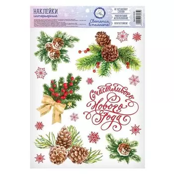Наклейки интерьерные со светящимся слоем "Праздник у ёлки"