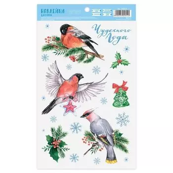 Наклейки на стекло "Снегири"