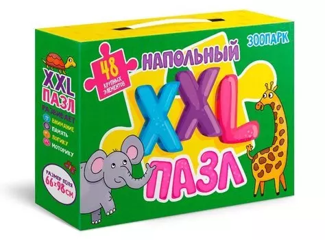 Напольный XXL Пазл Зоопарк