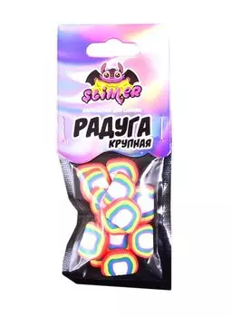 Наполнение для слайма Радуга крупная ТМ Slimer, пластик