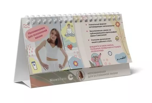 Напоминалки для осознанной жизни (с фото автора)