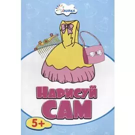 Одежда НС-5-8