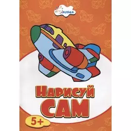 Самолет НС-5-10