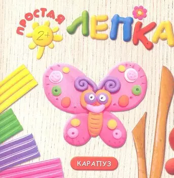 Насекомые (Бабочка)