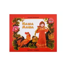 Панорамки. наша маша