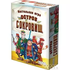 Наст.игр.:МХ.Остров Сокровищ,арт.1589