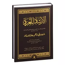 Наставление для поклоняющихся