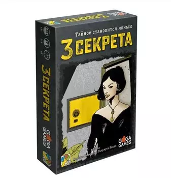 Настольная игра "3 секрета. Тайное становится явным"