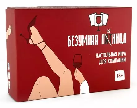 Настольная игра "Безумная пятница" 18+