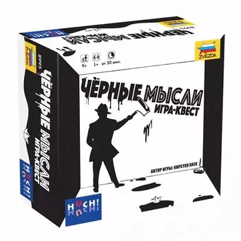 Настольная игра Черные мысли. Игра-квест, ЗВЕЗДА