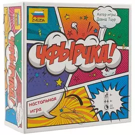Настольная игра ЗВЕЗДА Чфырчка!