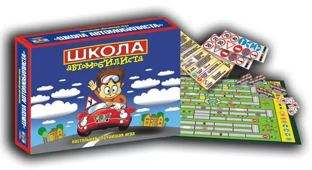 Настольная игра для мальчиков Школа автомобилиста