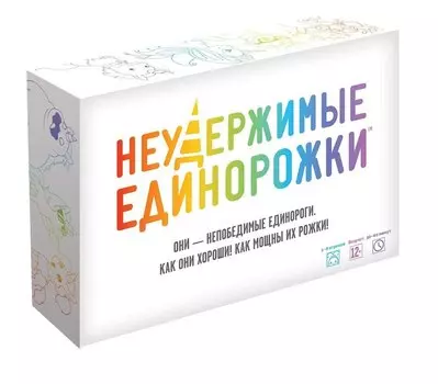 Настольная игра Hobby World "Неудержимые единорожки"