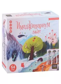 Настольная игра "Имаджинариум Лайт"
