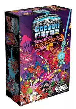 Настольная игра "Эпичные схватки боевых магов: Переполох в Хоромах страсти", Hobby World