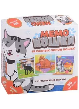 Настольная игра "Кошки. Мемо"