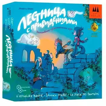 Настольная игра "Лестница с привидениями" Локализация Schmidt