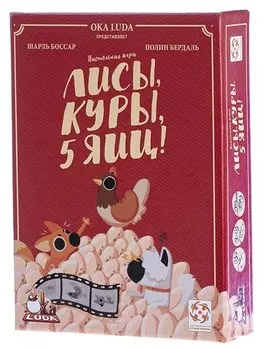 Настольная игра "Лисы, куры, 5 яиц" Стиль Жизни