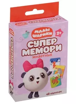 Настольная игра «Малышарики. Супермемори» (животные)