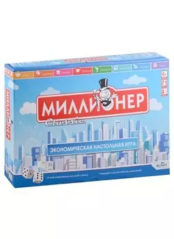 Настольная игра "Миллионер Classic. V2"