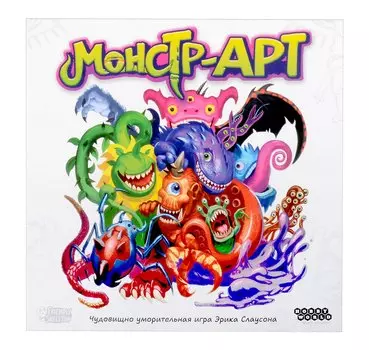 Настольная игра: Монстр-АРТ
