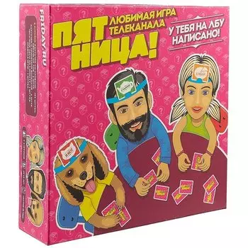 Настольная игра «Пятница!»