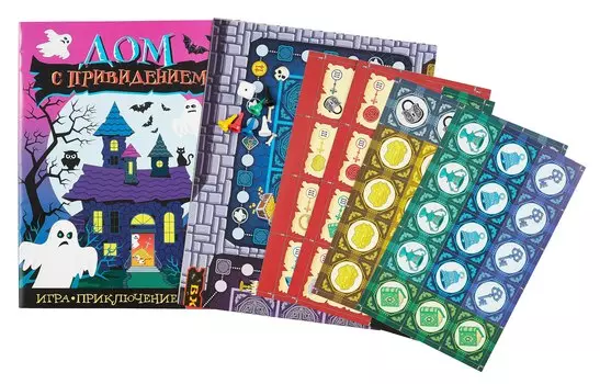 Настольная игра-приключение "Дом с привидением"