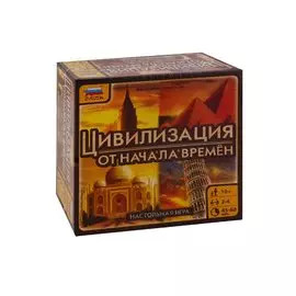 Настольная игра ЗВЕЗДА, Цивилизация. Начало времен 8715