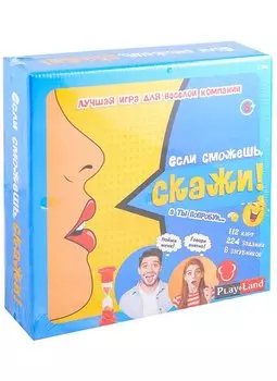 Настольная игра "Если сможешь, Скажи!"